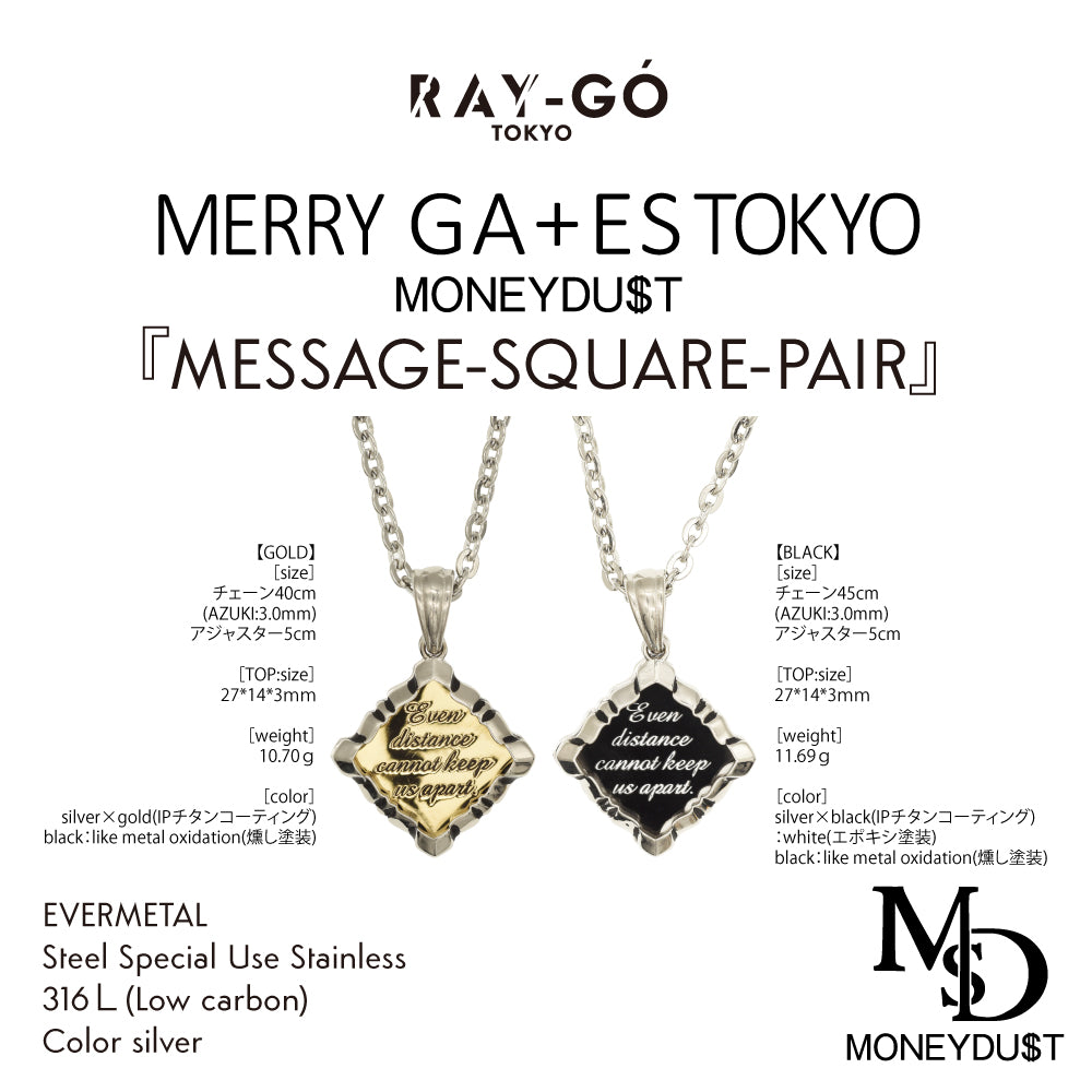 MONEY DUST MESSAGE-SQUARE-PAIR