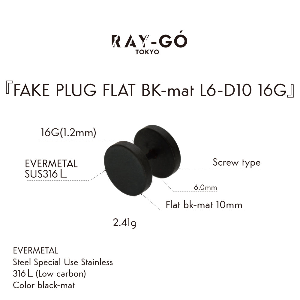 FAKE PLUG FLAT BK-matte L6-D10 16G