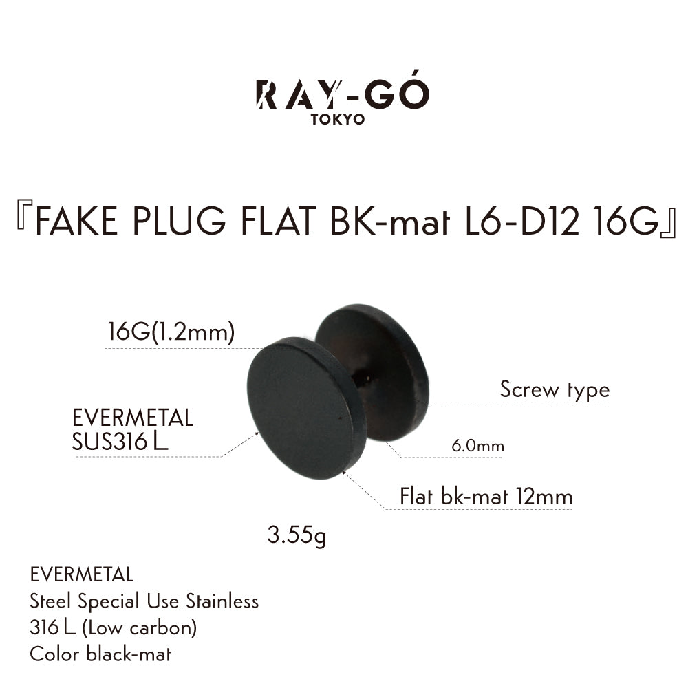 FAKE PLUG FLAT BK-matte L6-D12 16G